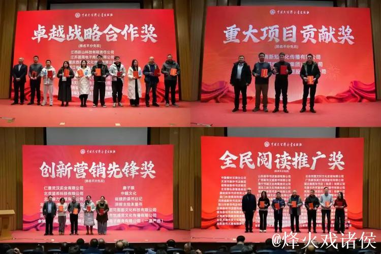 2026年中国大百科全书出版社全域产品推介会在京举办 2026年中国大百科全书出版社全域产品推介会在京举办