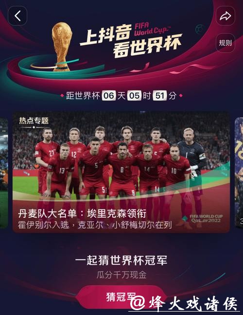 免费看世界杯直播源大全 免费看世界杯直播源大全