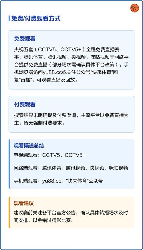 如何观看世界杯高清直播频道