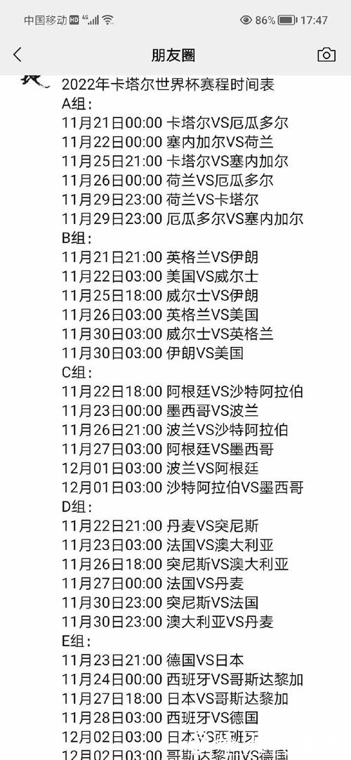 深入解析世界杯赛程时间调整 深入解析世界杯赛程时间调整