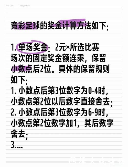 “世界杯足球投注玩法全解析” “世界杯足球投注玩法全解析”