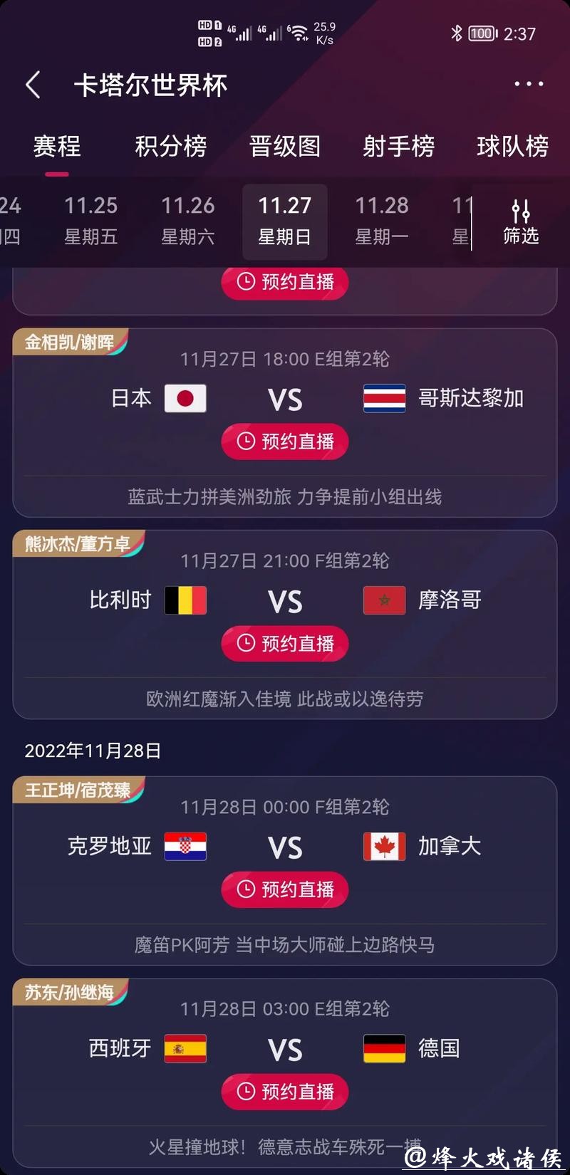 全面解析世界杯竞猜平台的独特魅力 全面解析世界杯竞猜平台的独特魅力