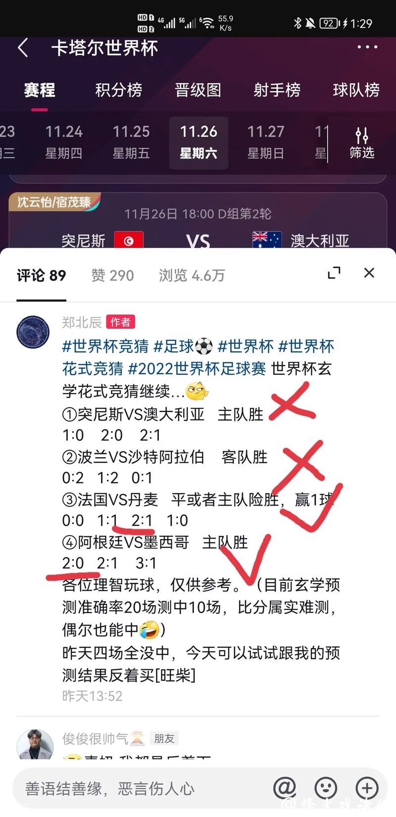 全面解析世界杯竞猜平台的独特魅力 全面解析世界杯竞猜平台的独特魅力