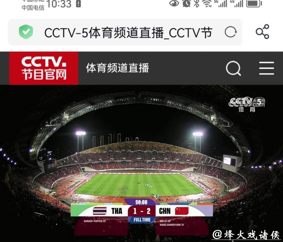 CCTV5在线直播世界杯赛事全程追踪 CCTV5在线直播世界杯赛事全程追踪