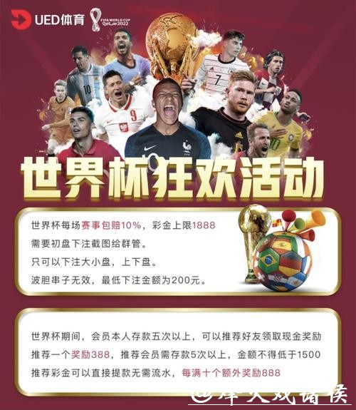 世界杯投注平台永久关闭引发热议 世界杯投注平台永久关闭引发热议