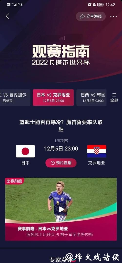 深入探索世界杯比赛数据分析方法 深入探索世界杯比赛数据分析方法